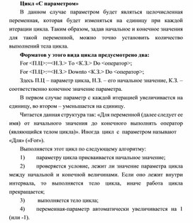 Обложка для материала Цикл «С параметром»