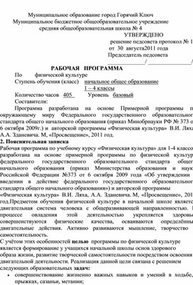 Открытий урок по физической культуре на тему "Пионербол"