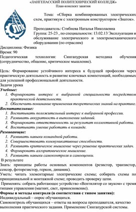 Обложка для материала Сингапурская методика