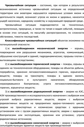 Обложка для материала Уроки ОБЖ