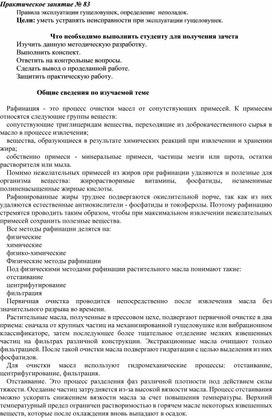 Обложка для материала Практическая работа специальности 15.02.05. «Техническая эксплуатация оборудования в торговле и общественном питании»