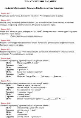 Практические задания по индивидуальному проекту