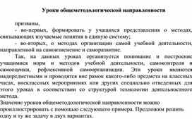 Обложка для материала Типы уроков