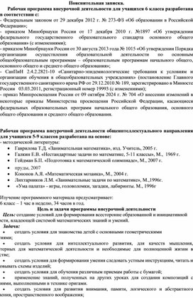 Обложка для материала Рабочая программа элективного курса по математике