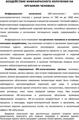 Обложка для материала Уроки ОБЖ