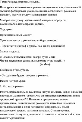 Обложка для материала Урок музыки: Что такое романс