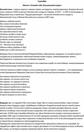 Обложка для материала "Спасибо тебе, безымянный солдат"