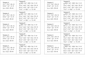 Обложка для материала Урок_6_Приложение 1_Карточки для самостоятельной работы