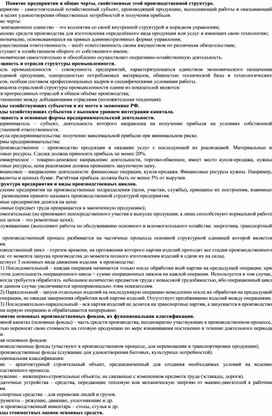 Обложка для материала Вопросы с ответами для подготовки к экзамену