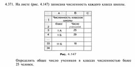 Обложка для материала Материал по информатике  задание и упражнения по Excel