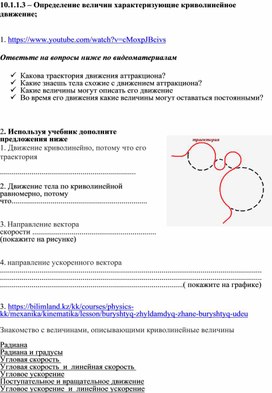 Обложка для материала Приложение 1 _Изучения нового материала