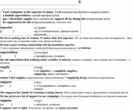 Обложка для материала Английские слова_на_все_случаи_жизни