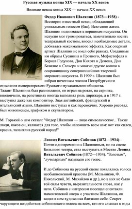 Русская музыка в конце 19 века