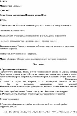 Обложка для материала математика