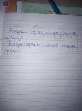 Работа
