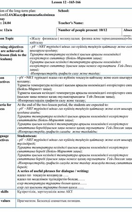 Обложка для материала Идеал газ