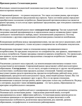 Обложка для материала Признаки рынка