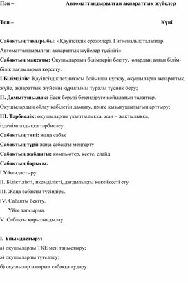 Обложка для материала информатика