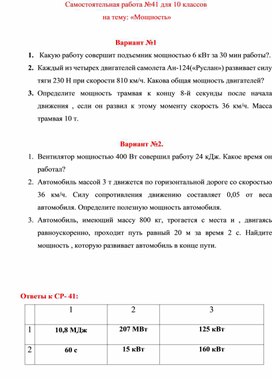 Обложка для материала Самостоятельная работа   для 10 классов