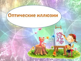 Уроки изобразительного искусства (презентации для 5 класса)