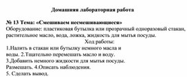 Обложка для материала Домашняя лабораторная работа