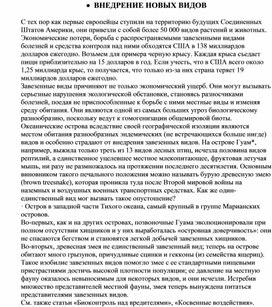 Обложка для материала Для уроков по экологии