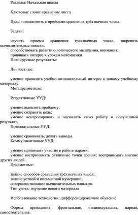 Обложка для материала Технологическая карта разговоров о важном на тему «День Рождения П.И. Чайковского»