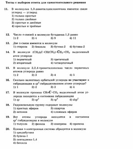 Обложка для материала ЕГЭ._Химия._тестовые задания
