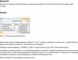 Как посмотреть табличный процессор