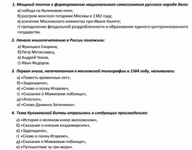 Обложка для материала Тест