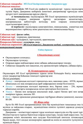 Обложка для материала ICT