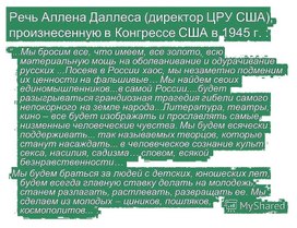 Обложка для материала Презентация урока по ОБЖ на тему: "Основные угрозы национальным интересам и безопасности России". Урок 1 (9 класс)
