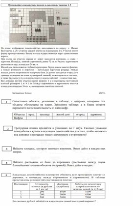 Материал ОГЭ 2021. Разработка демрверсии