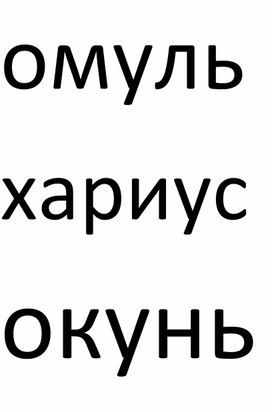 Презентация к коррекционно-развивающему занятию "Моя малая Родина!"