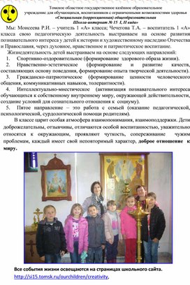 Обложка для материала Принципы жизнедеятельности 1 "А" класса слабослышащего отделения