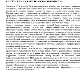 Обложка для материала Для уроков по экологии