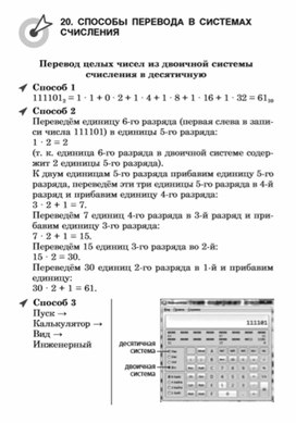 Обложка для материала материалы к урокам информатики и ИКТ 7 класс