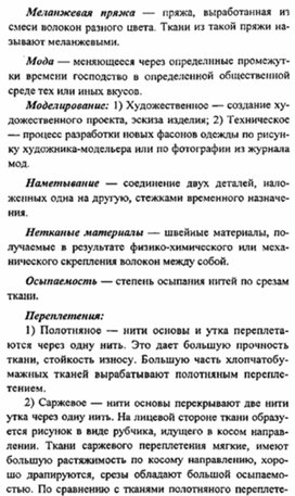 Обложка для материала материал для урока по  технологии