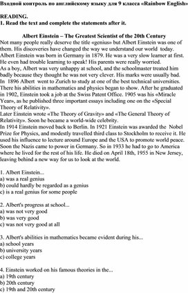 Обложка для материала Входной контроль по английскому языку в 9 классе