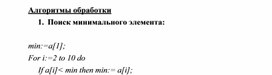 Обложка для материала Алгоритмы обработки
