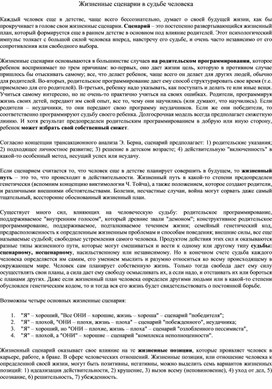 Обложка для материала материал по психологии