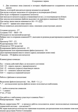 Обложка для материала Содержимое экрана