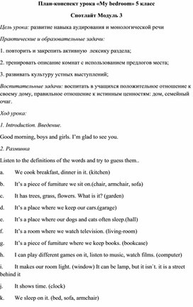 Обложка для материала Открытый урок по английскому языку