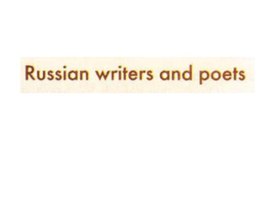 Презентация "Russian writers and poets"