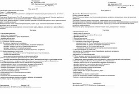Обложка для материала Планы уроков по дисциплине Практическая подготовка по профессии Раскройщик