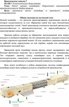 Практическая работа специальности 15.02.01.