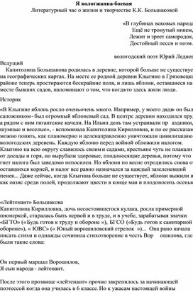 Обложка для материала Капитолина Большакова Мой путь