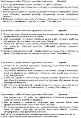 Файловая система самостоятельная работа 10 класс