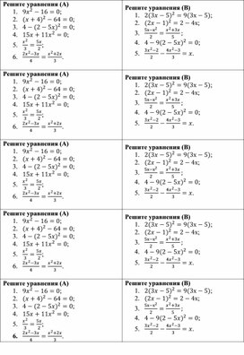 Обложка для материала Урок_3_Приложение 2_Задания для самостоятельной работы