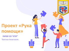 Обложка для материала Исследовательский проект: Большая перемена